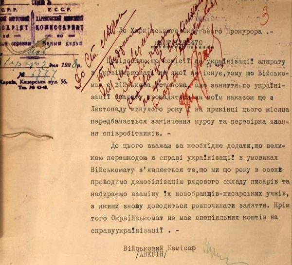 Судебный эпизод Харьковской украинизации в 1928 году