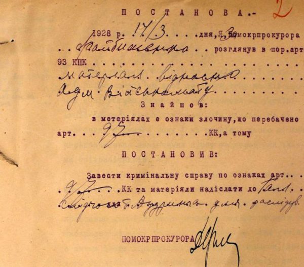 Судовий епізод харківської українізації в 1928 році