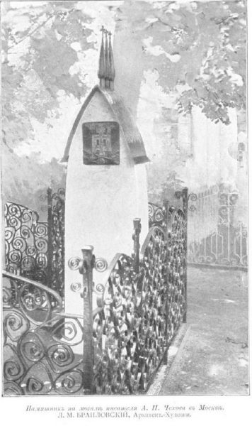 Надгробный памятник А. П. Чехову