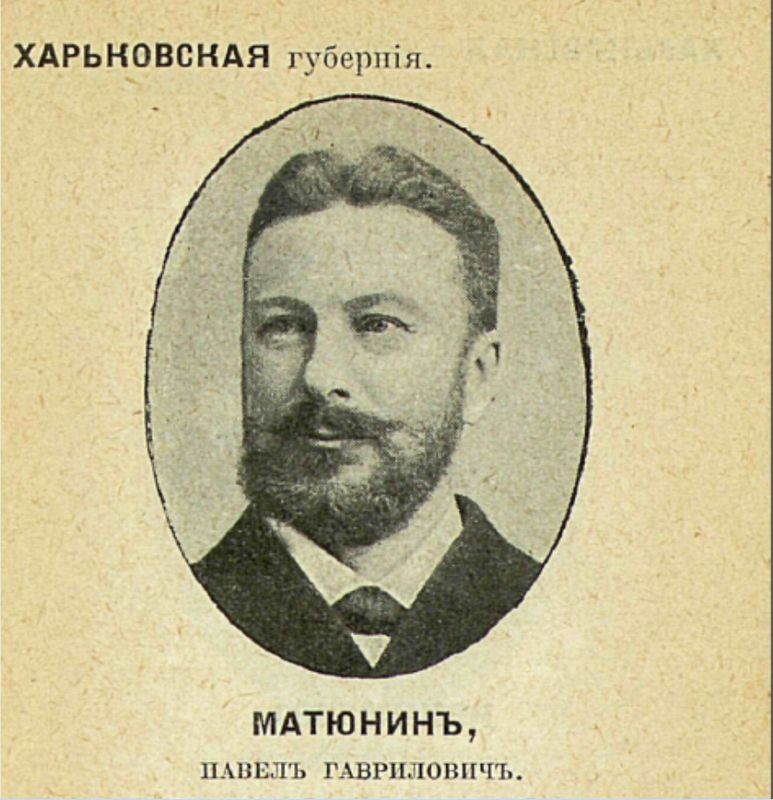 Павел Гаврилович Матюнин
