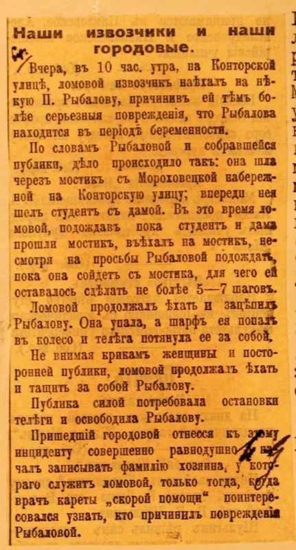 Правда и вымысел: харьковская пресса о происшествиях лета 1913 года