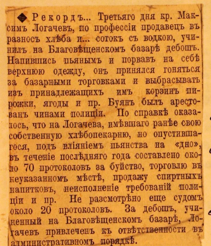 Правда і вимисел: харківська преса про пригоди влітку 1913 року