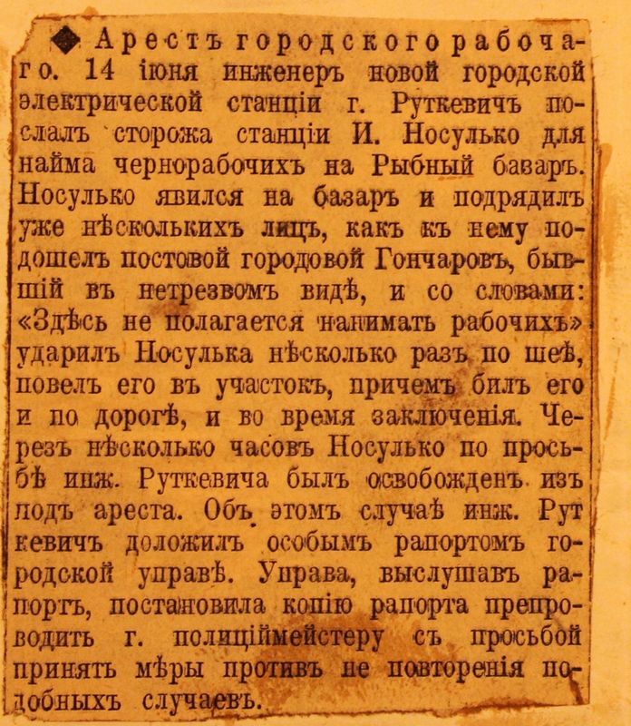 Правда і вимисел: харківська преса про пригоди влітку 1913 року