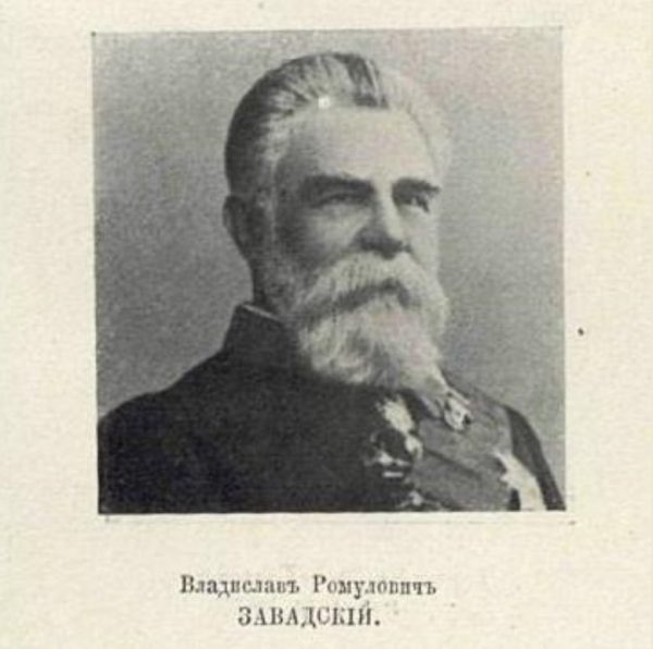 Владислав Ромулович Завадский